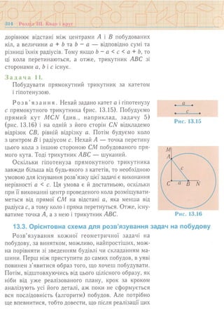 7 геом тадеєв_2007_укр