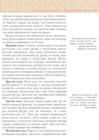 7 геом тадеєв_2007_укр