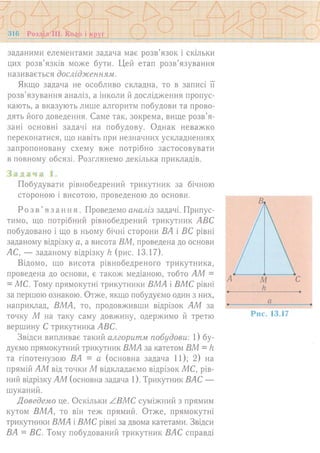 7 геом тадеєв_2007_укр
