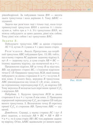 7 геом тадеєв_2007_укр