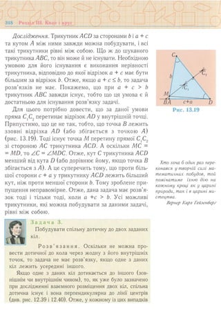 7 геом тадеєв_2007_укр