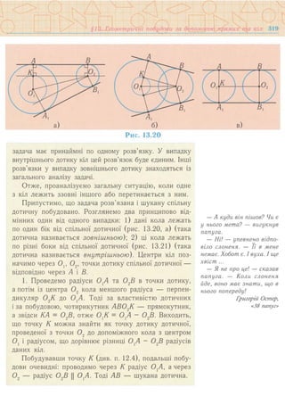 7 геом тадеєв_2007_укр