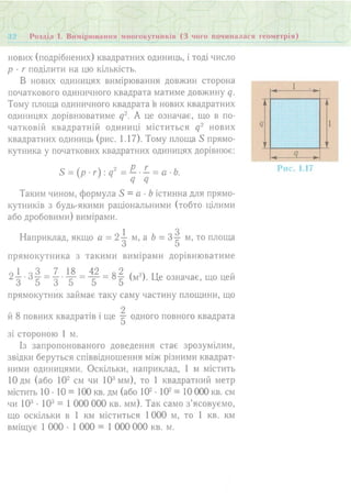 7 геом тадеєв_2007_укр