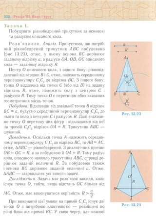 7 геом тадеєв_2007_укр