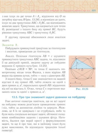 7 геом тадеєв_2007_укр