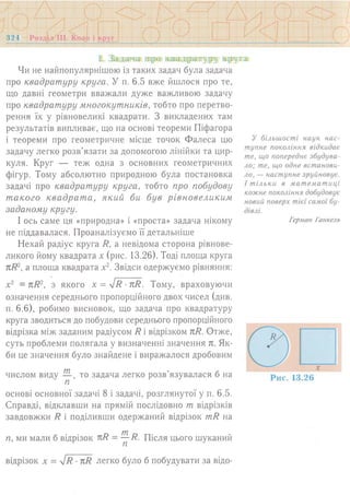7 геом тадеєв_2007_укр
