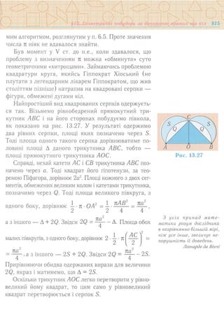 7 геом тадеєв_2007_укр