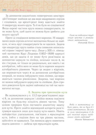 7 геом тадеєв_2007_укр