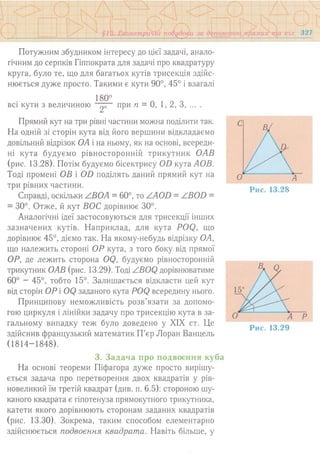 7 геом тадеєв_2007_укр