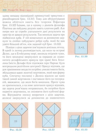 7 геом тадеєв_2007_укр