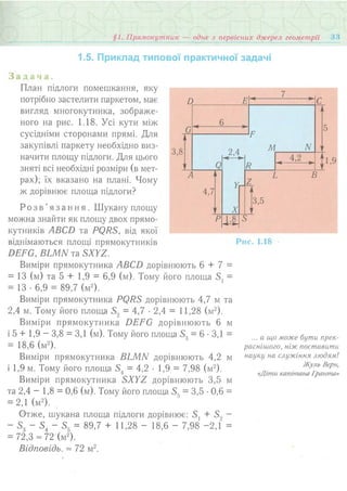 7 геом тадеєв_2007_укр