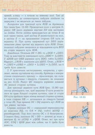 7 геом тадеєв_2007_укр