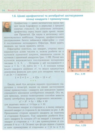 7 геом тадеєв_2007_укр