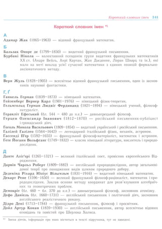 7 геом тадеєв_2007_укр