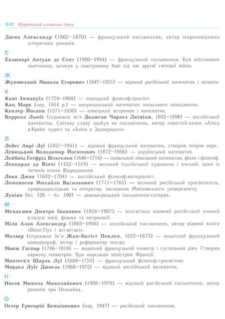 7 геом тадеєв_2007_укр