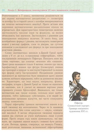 7 геом тадеєв_2007_укр