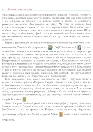 7 геом тадеєв_2007_укр