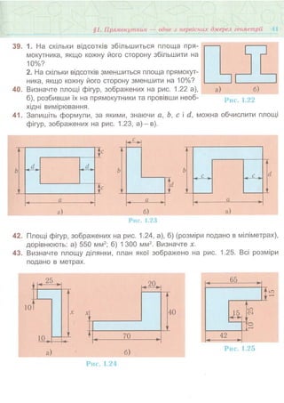 7 геом тадеєв_2007_укр