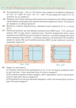 7 геом тадеєв_2007_укр