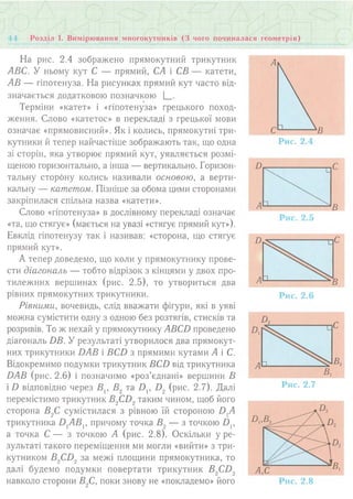 7 геом тадеєв_2007_укр