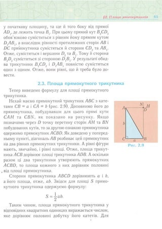 7 геом тадеєв_2007_укр