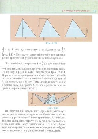 7 геом тадеєв_2007_укр