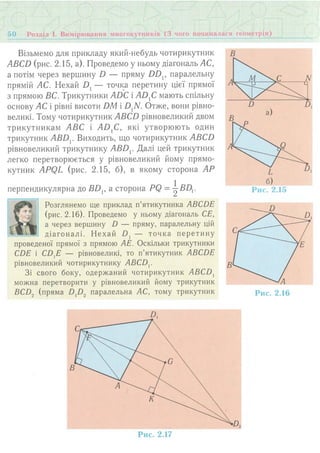 7 геом тадеєв_2007_укр