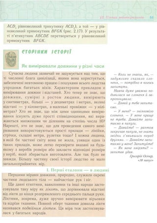 7 геом тадеєв_2007_укр