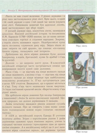 7 геом тадеєв_2007_укр