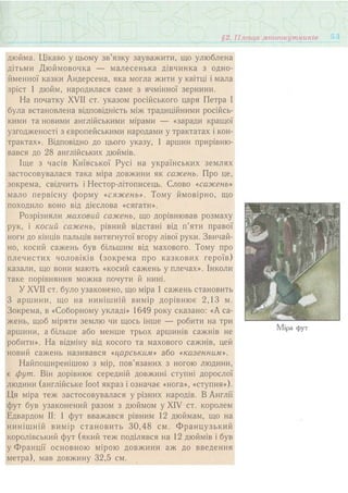 7 геом тадеєв_2007_укр