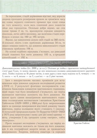 7 геом тадеєв_2007_укр