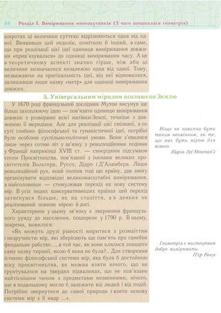 7 геом тадеєв_2007_укр