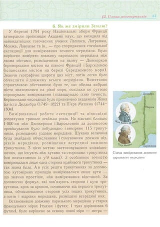 7 геом тадеєв_2007_укр