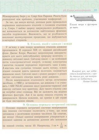 7 геом тадеєв_2007_укр