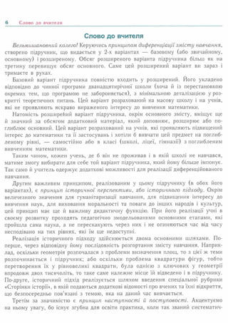 7 геом тадеєв_2007_укр