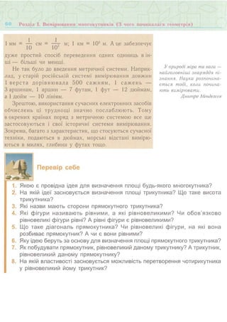 7 геом тадеєв_2007_укр