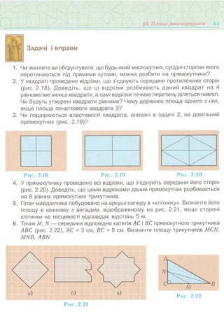 7 геом тадеєв_2007_укр