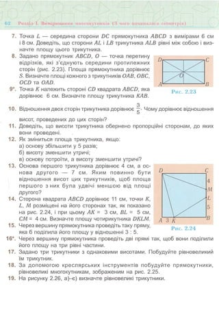 7 геом тадеєв_2007_укр