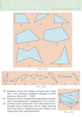 7 геом тадеєв_2007_укр