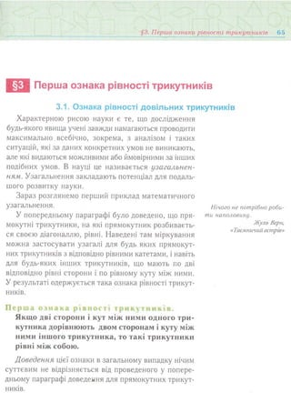 7 геом тадеєв_2007_укр