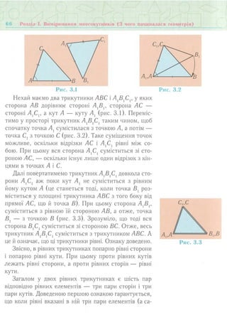 7 геом тадеєв_2007_укр