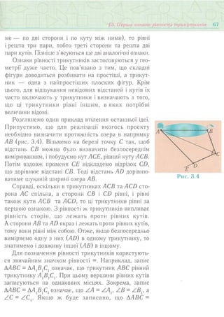 7 геом тадеєв_2007_укр