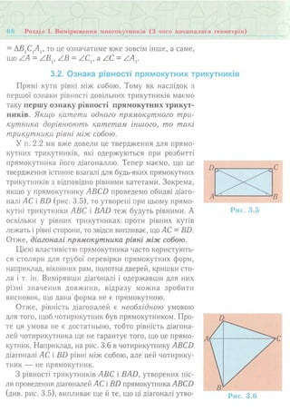 7 геом тадеєв_2007_укр