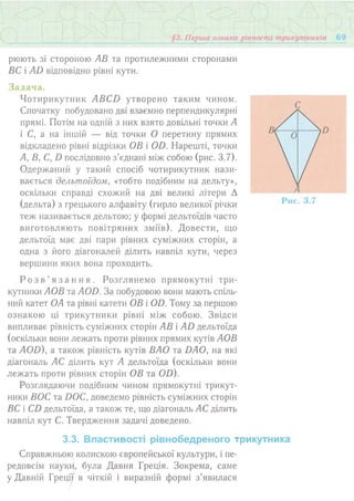 7 геом тадеєв_2007_укр