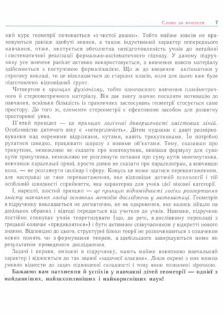 7 геом тадеєв_2007_укр