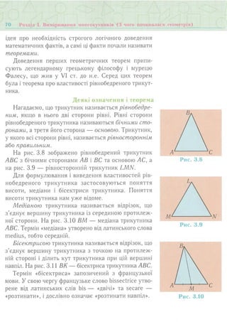 7 геом тадеєв_2007_укр