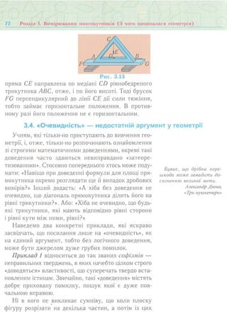 7 геом тадеєв_2007_укр