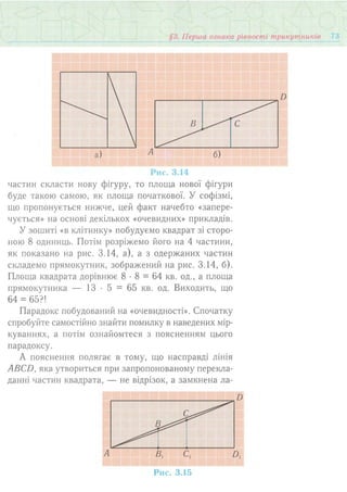 7 геом тадеєв_2007_укр