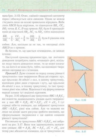 7 геом тадеєв_2007_укр