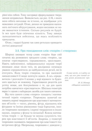 7 геом тадеєв_2007_укр